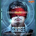 Shree - Vikas Vishwakarma Song Download